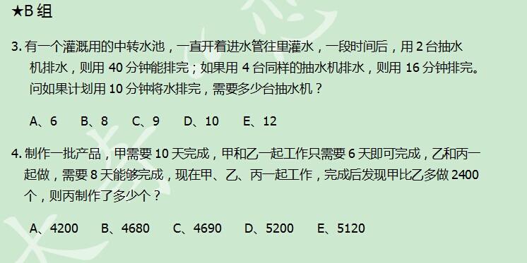 太奇數學每日一練