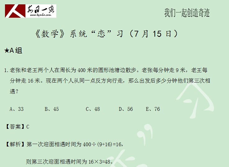太奇數學解析