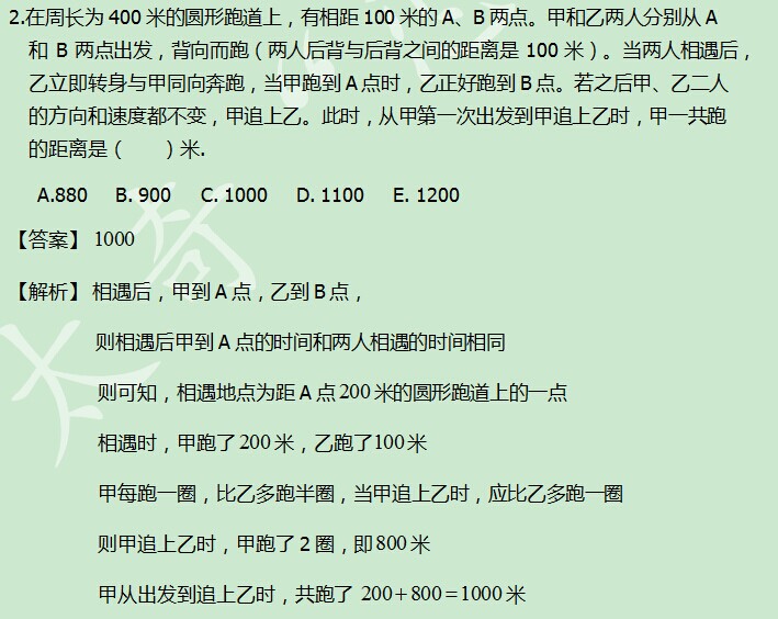 太奇數學解析