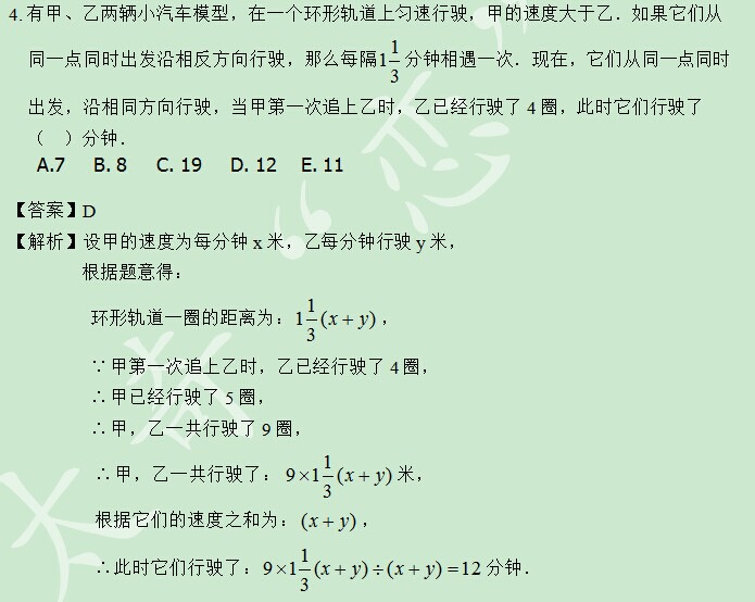 太奇數學解析